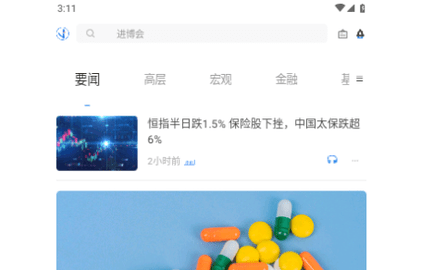 中新经纬客户端