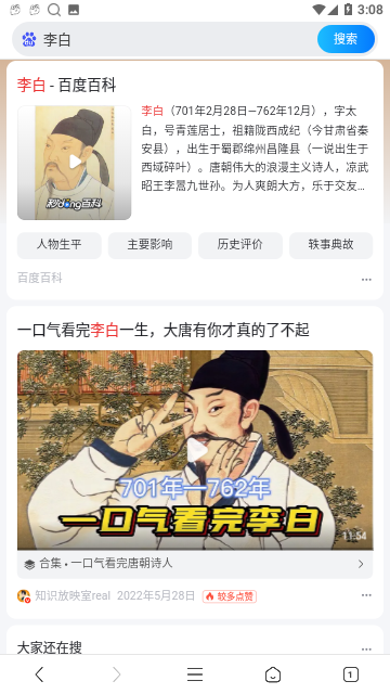 2345浏览器极速版
