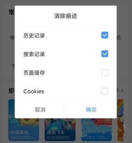 2345浏览器极速版