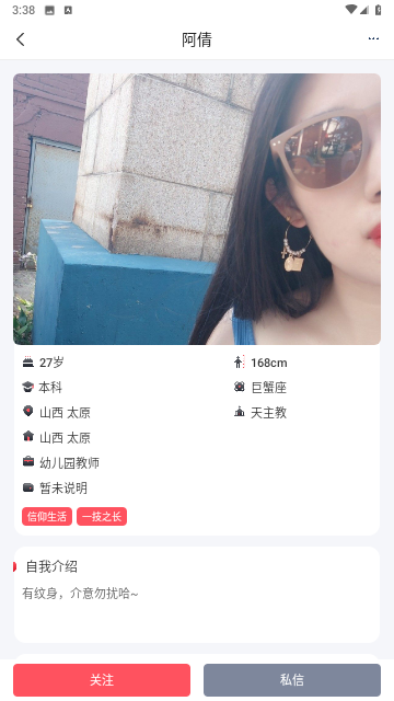 主爱牵手网官方版