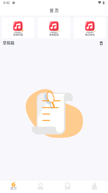 音乐剪辑工厂最新版