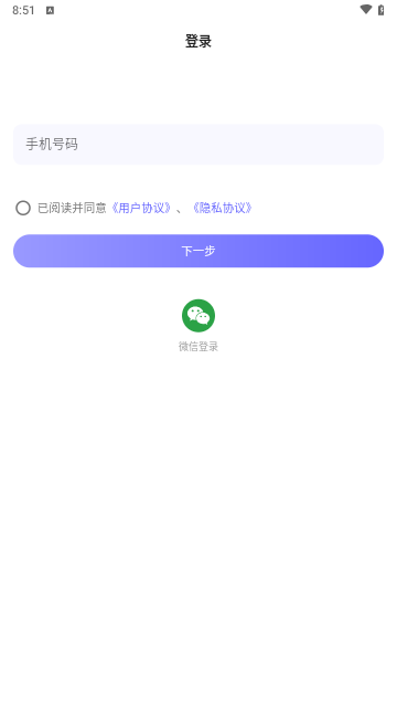 真知恋安卓版