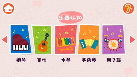 宝宝音乐启蒙免费版