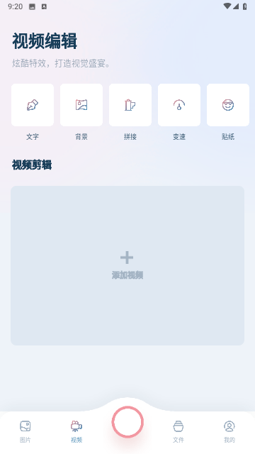 晨曦视频制作官方版
