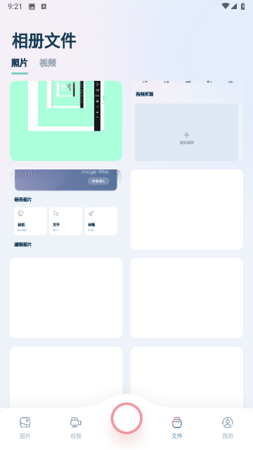 晨曦视频制作官方版