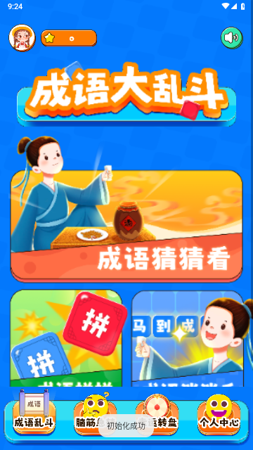 399游戏乐园官方版