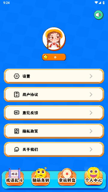 399游戏乐园官方版