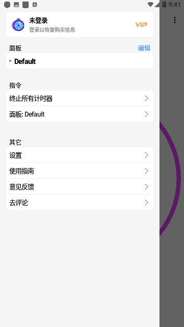 计时器倒计时免费版