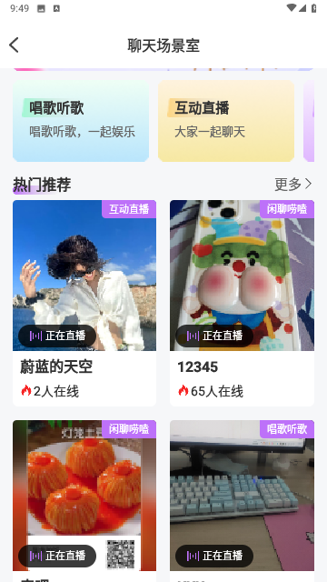 点点交友最新版