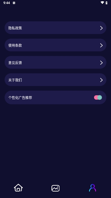 无痕水印精灵助手免费版