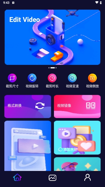 无痕水印精灵助手免费版