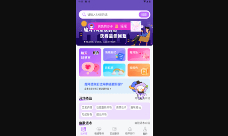 点点交友最新版