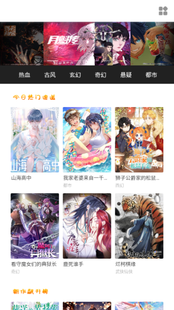 韩漫档永久VIP版