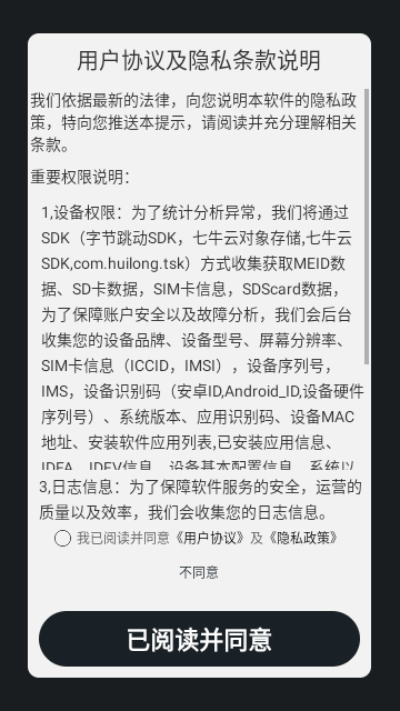 记账有宝安卓版