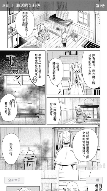 桃心漫画2023最新版