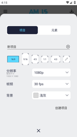 AM Ls手机版