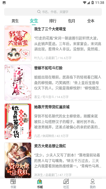 要祺免费小说去广告版
