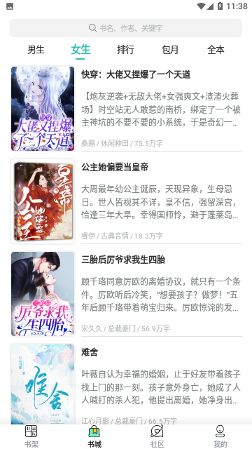 要祺免费小说去广告版