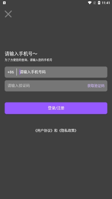 完美去水印安卓版