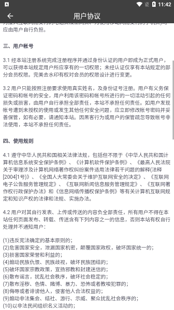 完美去水印安卓版
