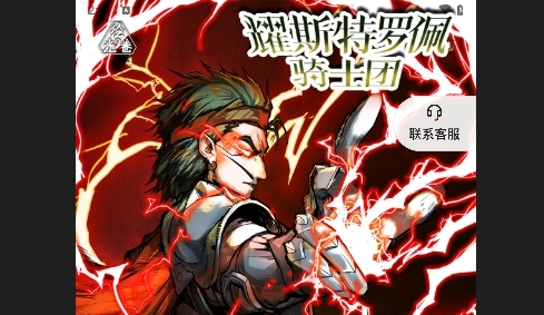 停停集漫画去广告版