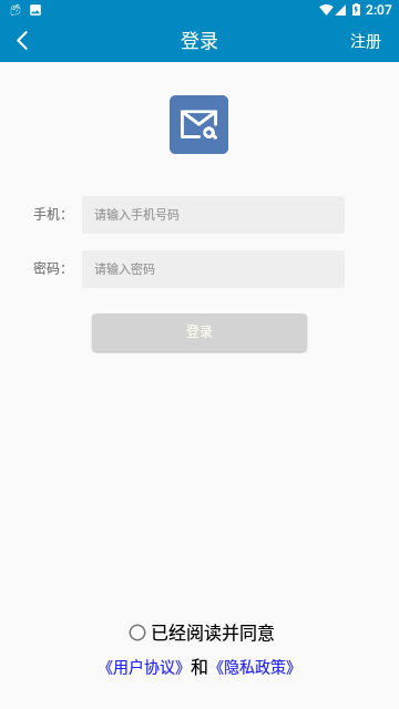 快递大全免费版