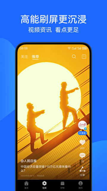华为浏览器去广告版