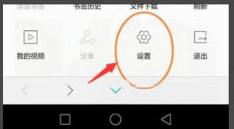 华为浏览器去广告版
