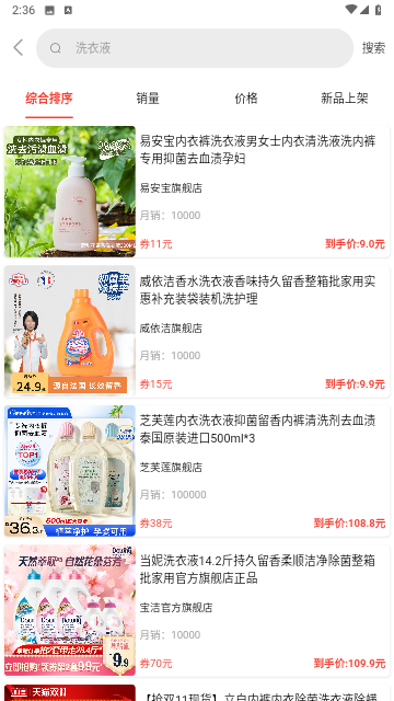 云灵优选安卓版