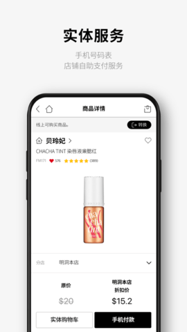 乐天免税店手机版