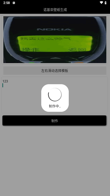诺基亚锁屏壁纸手机版