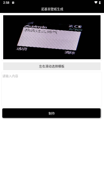 诺基亚锁屏壁纸手机版