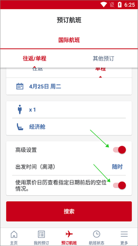 日本航空中文版