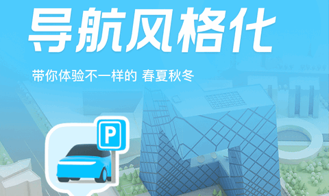 腾讯地图iOS苹果版