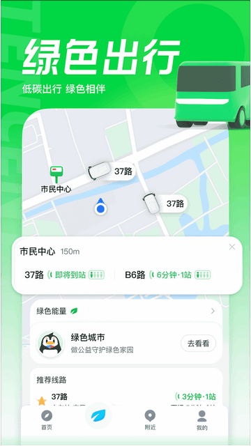 腾讯地图iOS苹果版