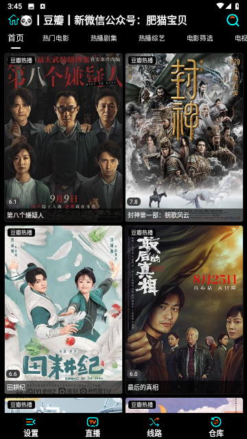 鲁班视频无广告版