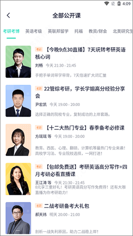 新东方在线教育平台App