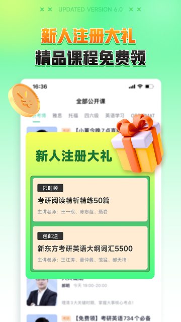 新东方在线中小学课堂app