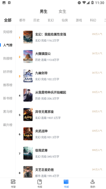 七夜阅读免费版