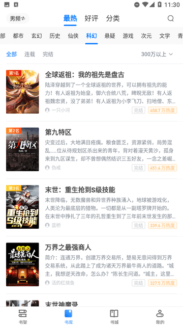 七夜阅读免费版