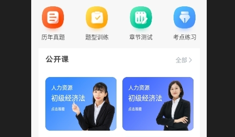 易考吧免费版