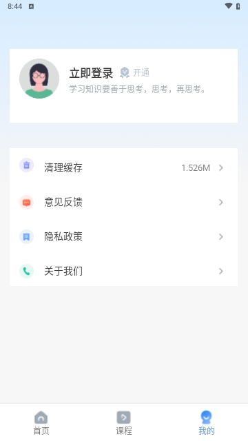 易考吧免费版