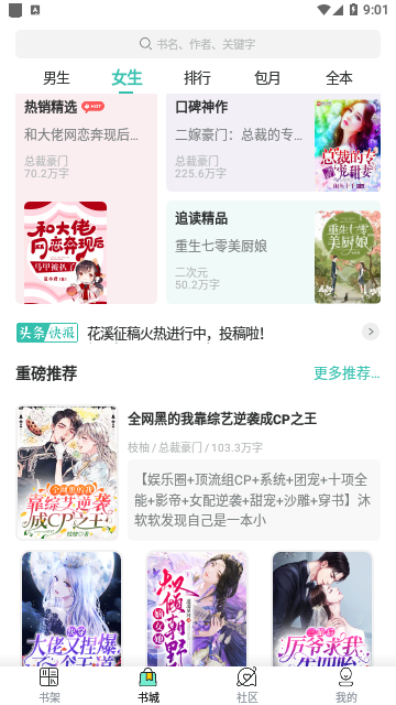 惊量小说永久免费版