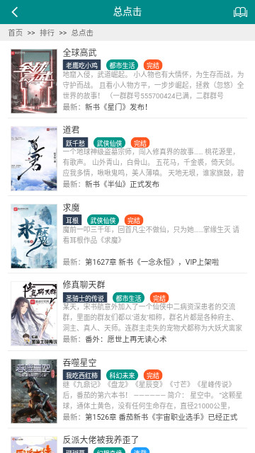 妙笔阁官方版