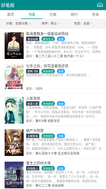 妙笔阁官方版