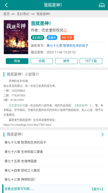 妙笔阁官方版
