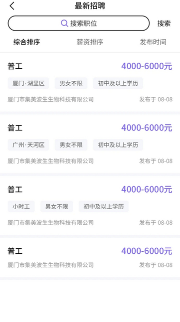 职企宝手机版