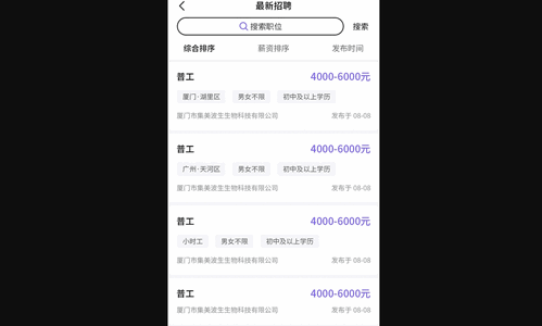 职企宝手机版