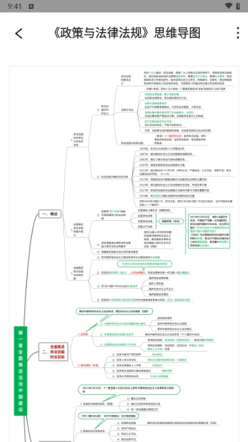 导游证小牛题库2024最新版
