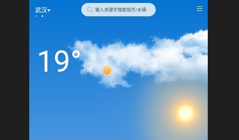 雨水天气2023最新版
